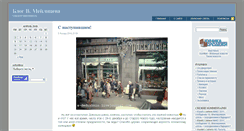 Desktop Screenshot of bwana.ru