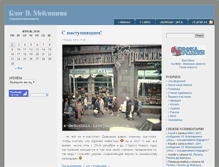 Tablet Screenshot of bwana.ru